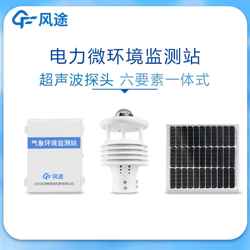 自动雨量站具有哪些功能和优势？