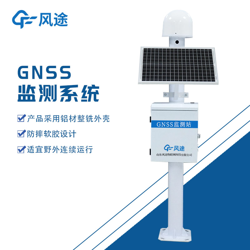 gnss位移监测站多少钱？