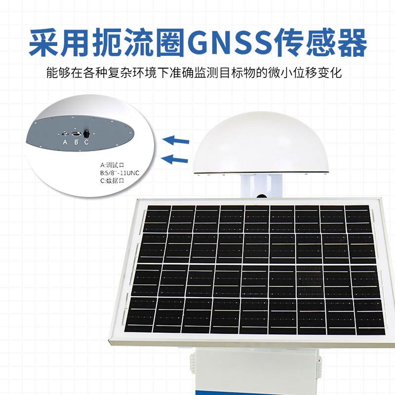 北斗的gnss传感器