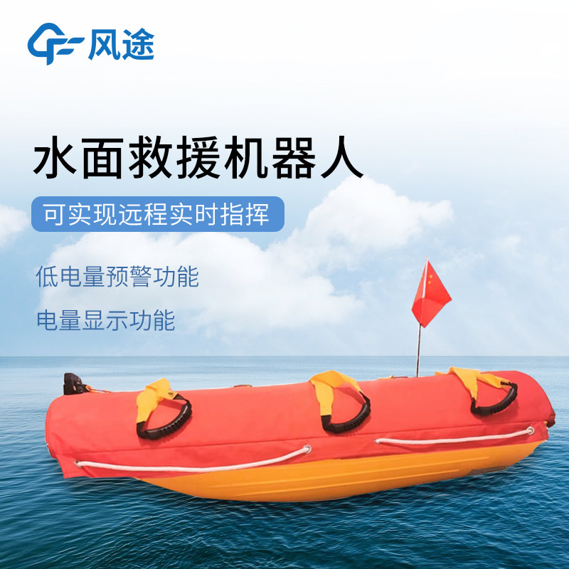 电动消防水域救援飞翼，3倍效率，营救更安全！